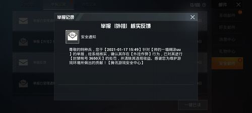 iOS和平精英免越狱辅助【GTR】支持苹果手机 ios设备