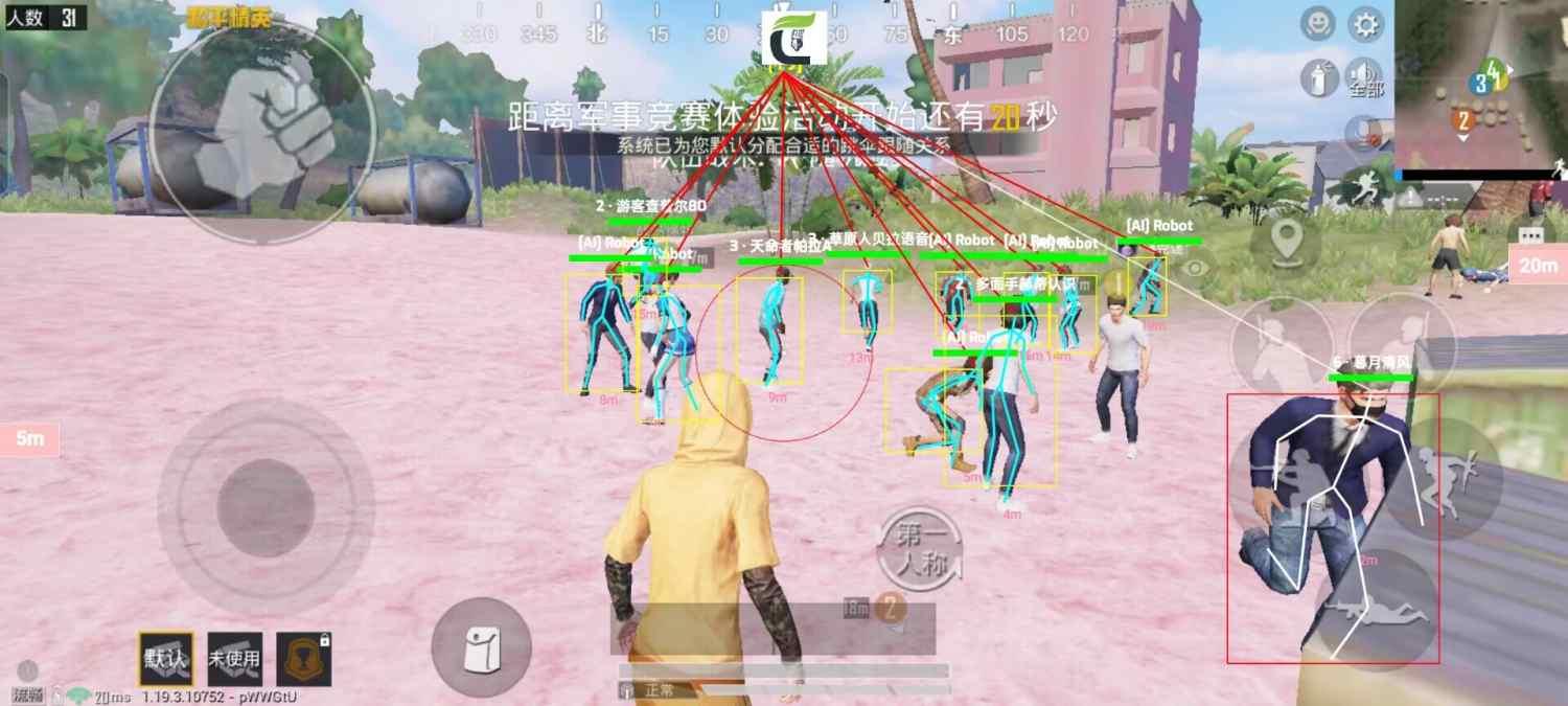 和平精英「青蛙直装」辅助,支持地铁