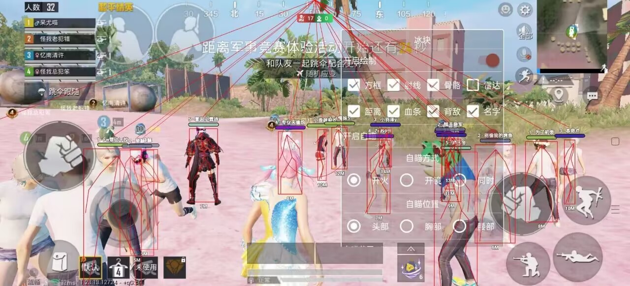 和平精英辅助【雷神/原小迪直装V1.4】稳定防封 人物透视 漏打自瞄 地铁逃生 锁死自瞄 物资显示 人物距离 组队显示